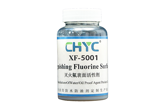 全氟已酮灭火剂（XF-5001）