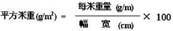 面料克重与支数算法大全及核料方法